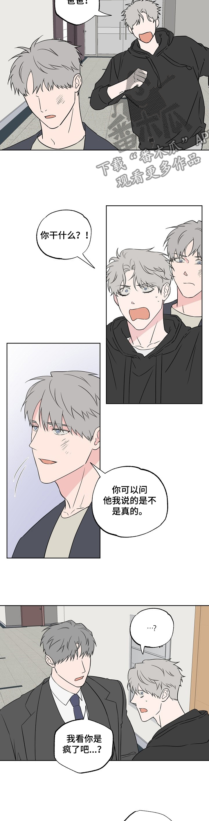 第108话3