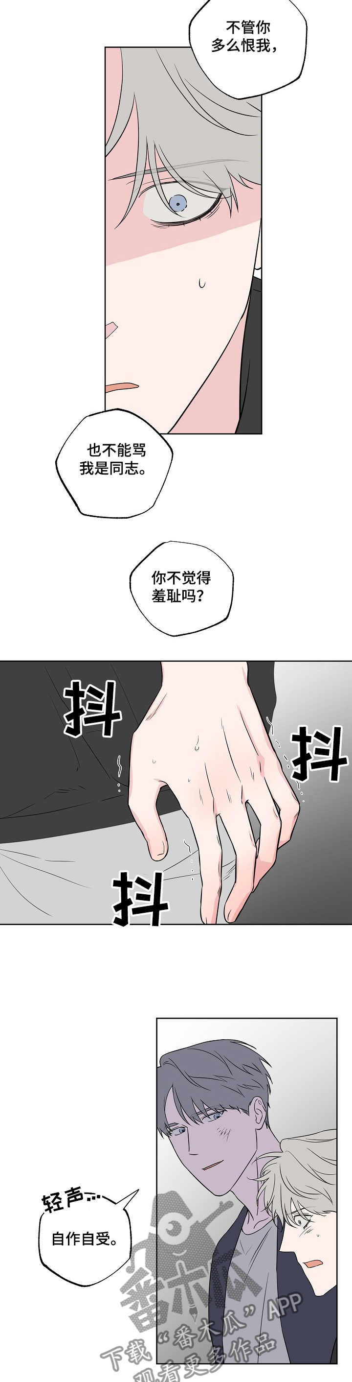 第108话4