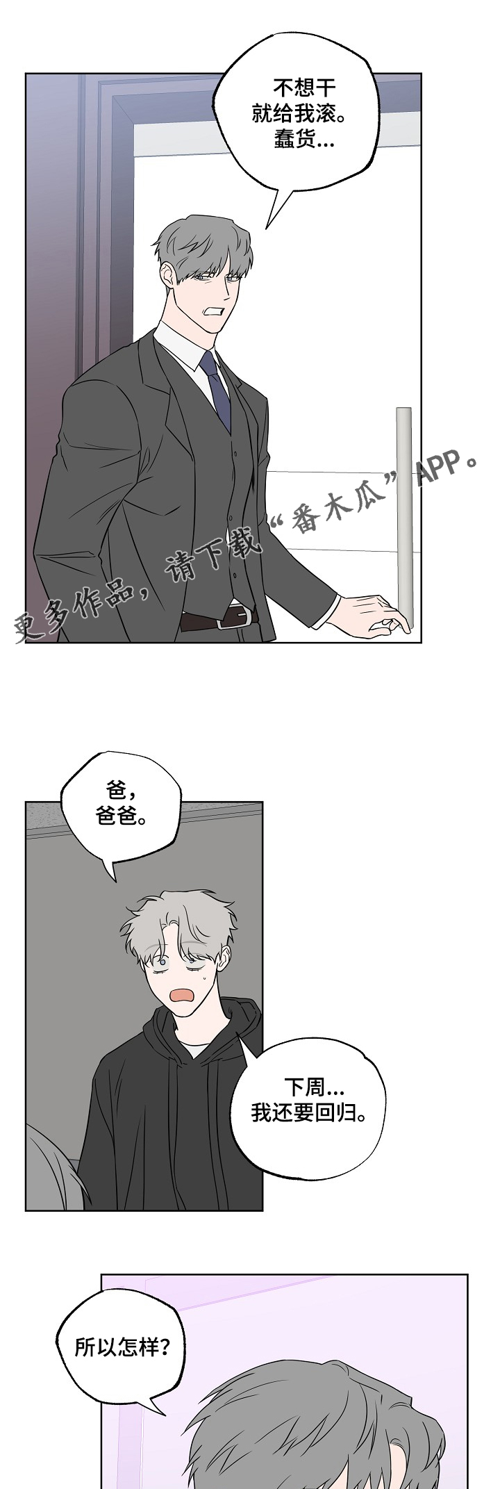 第108话5