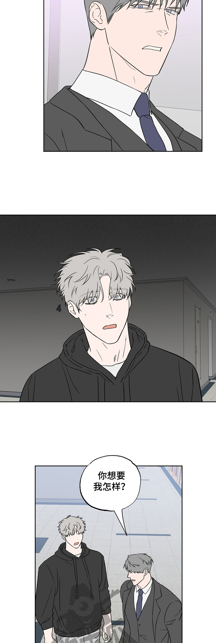 第108话6