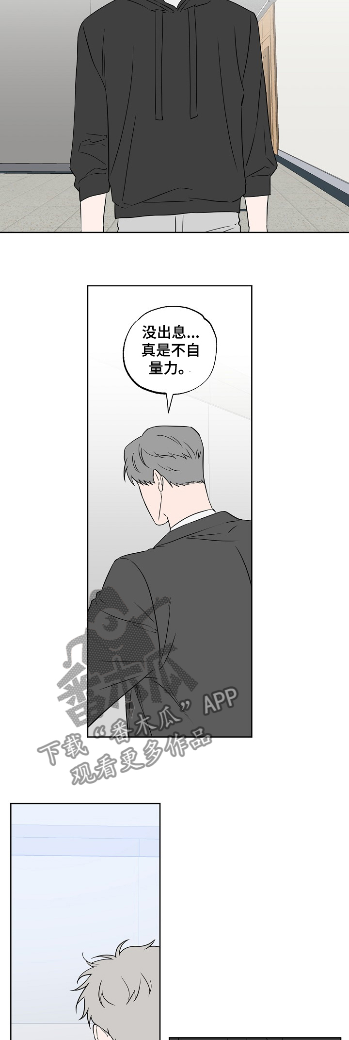第108话8