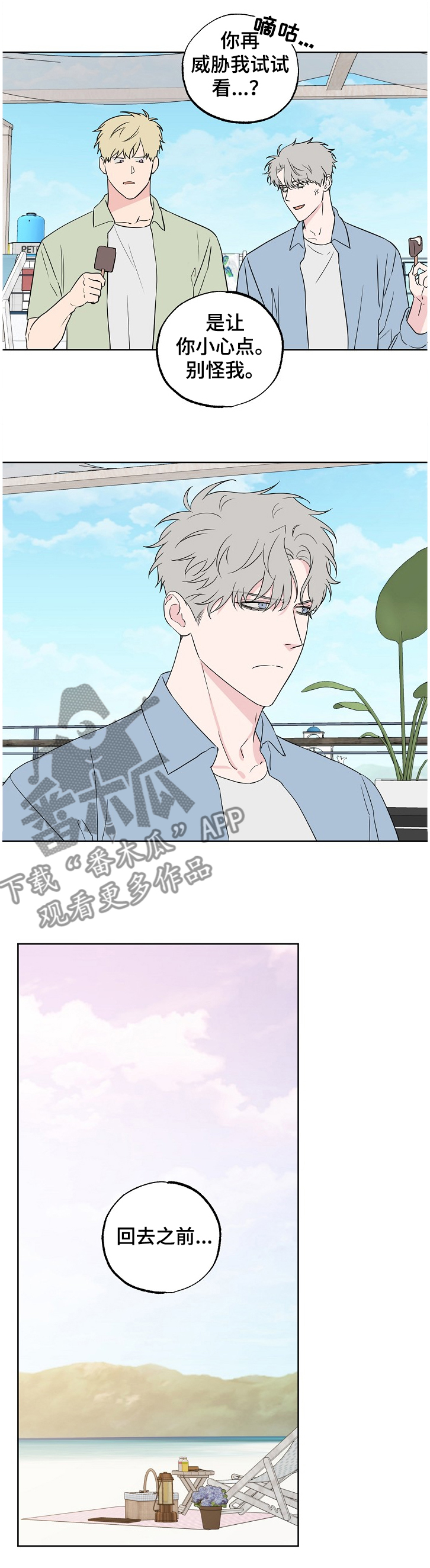 第107话2