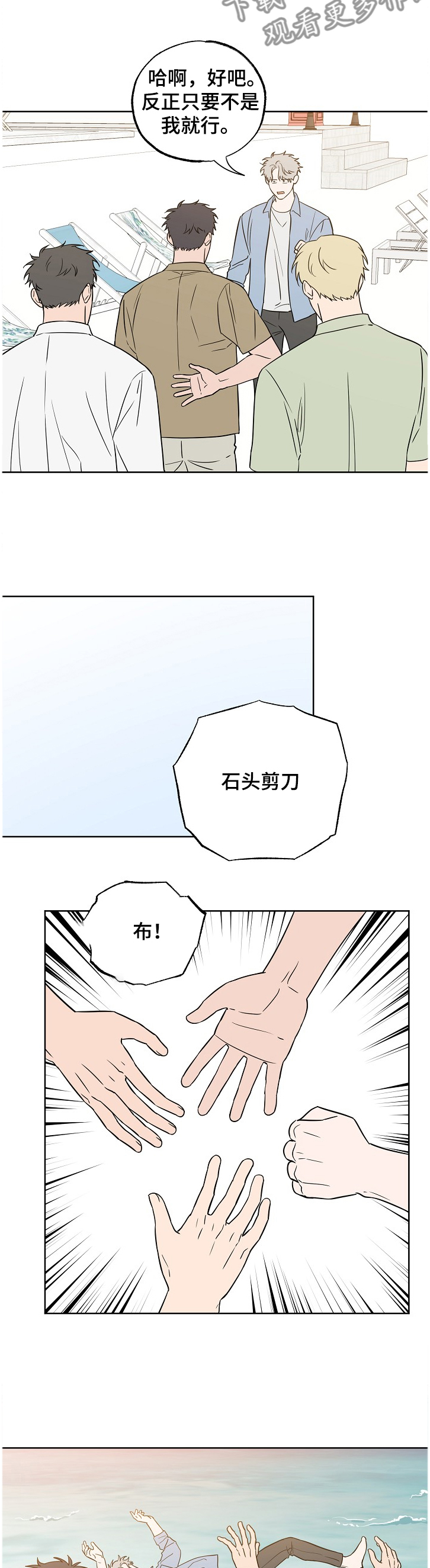 第107话4