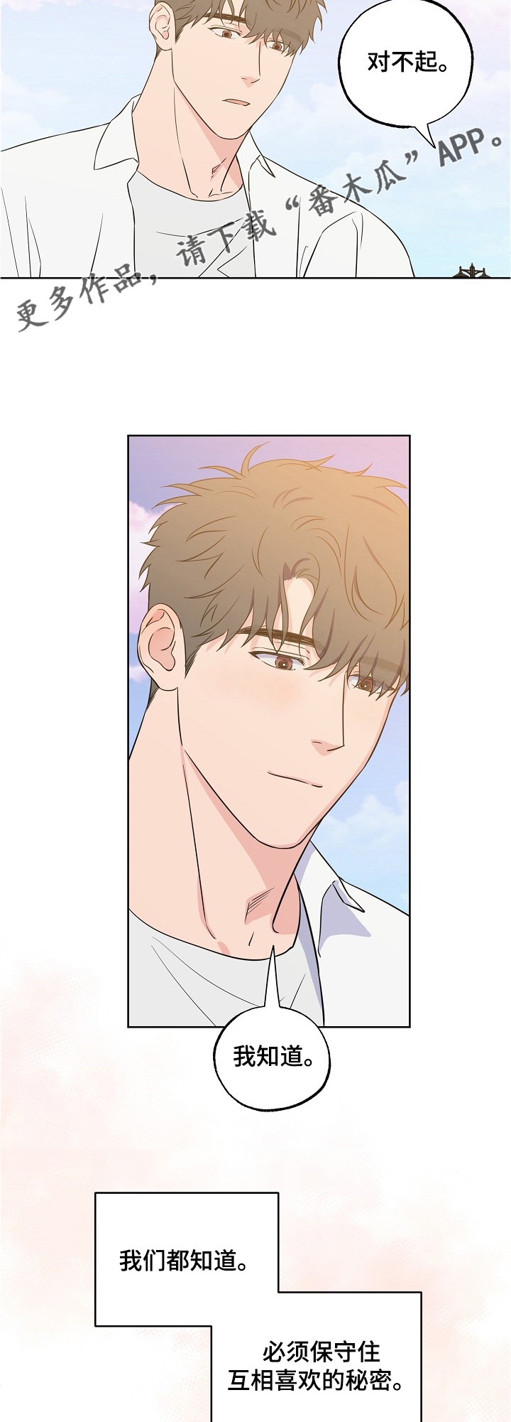 第107话8