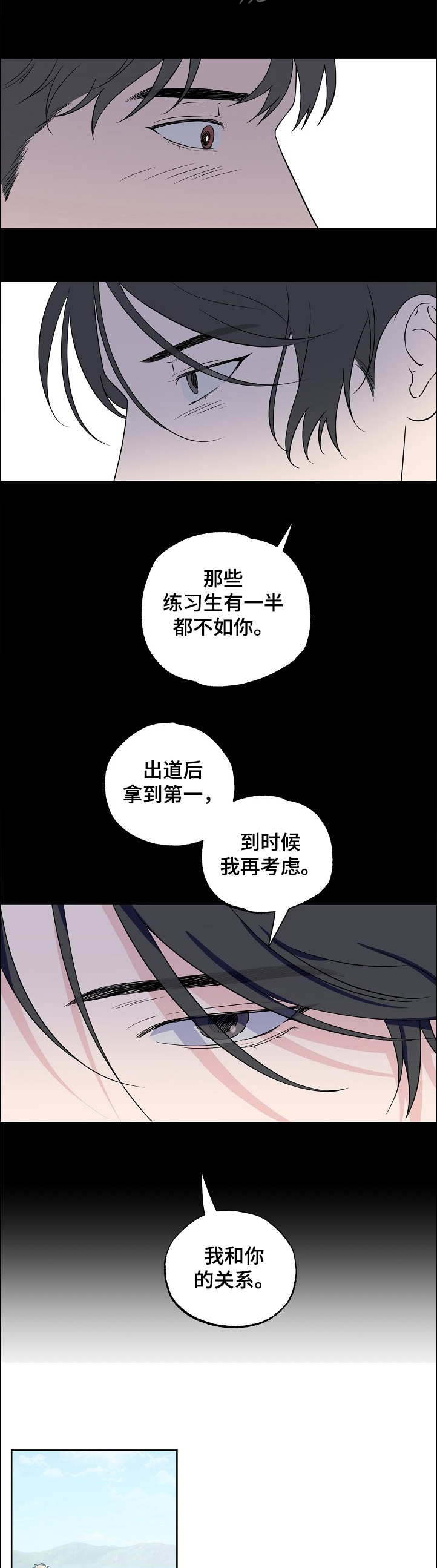 第106话3