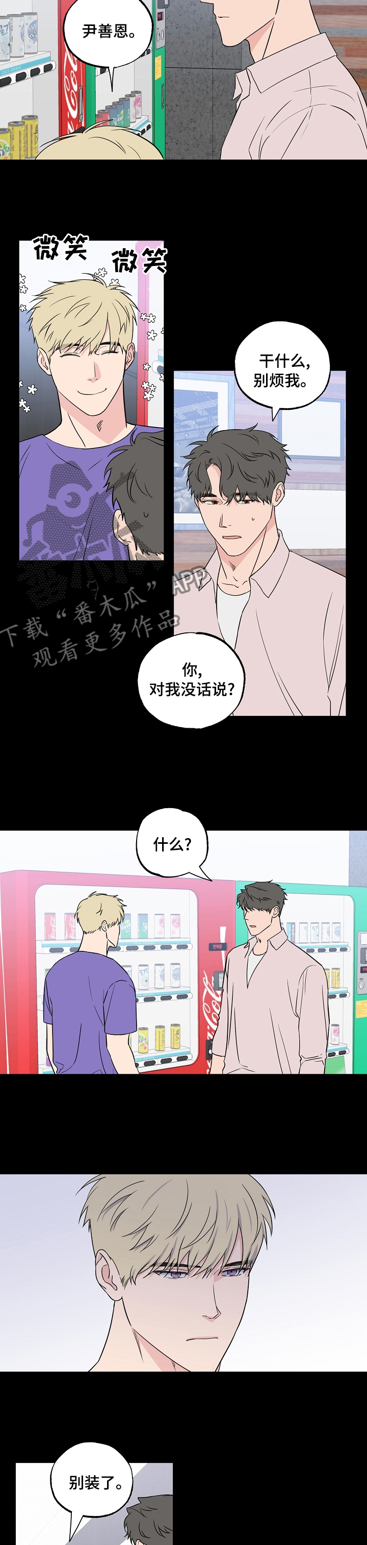 第105话3