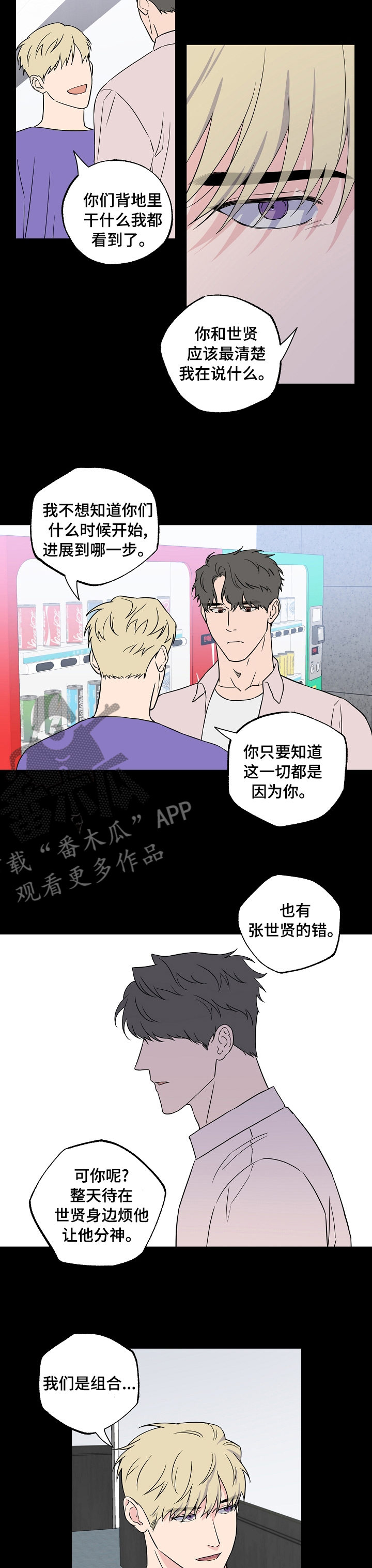 第105话4