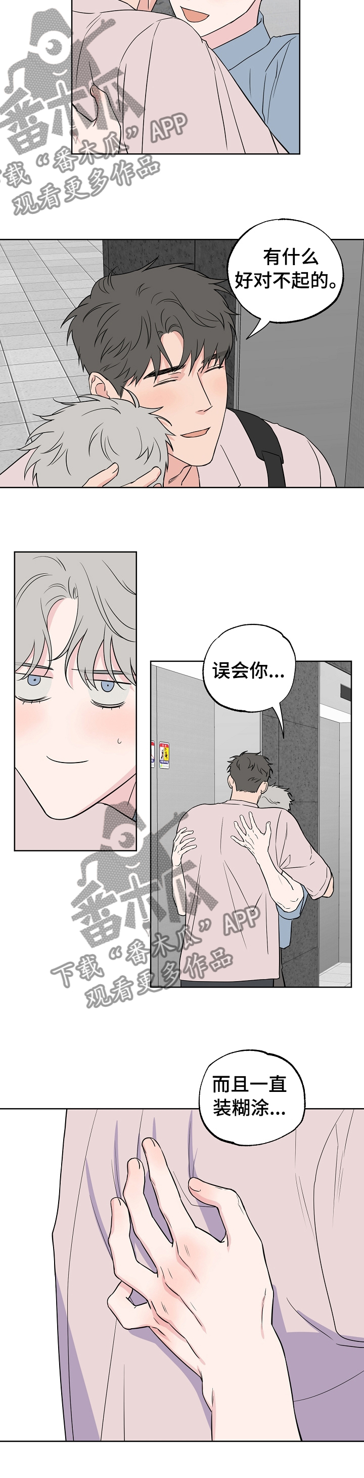 第103话5