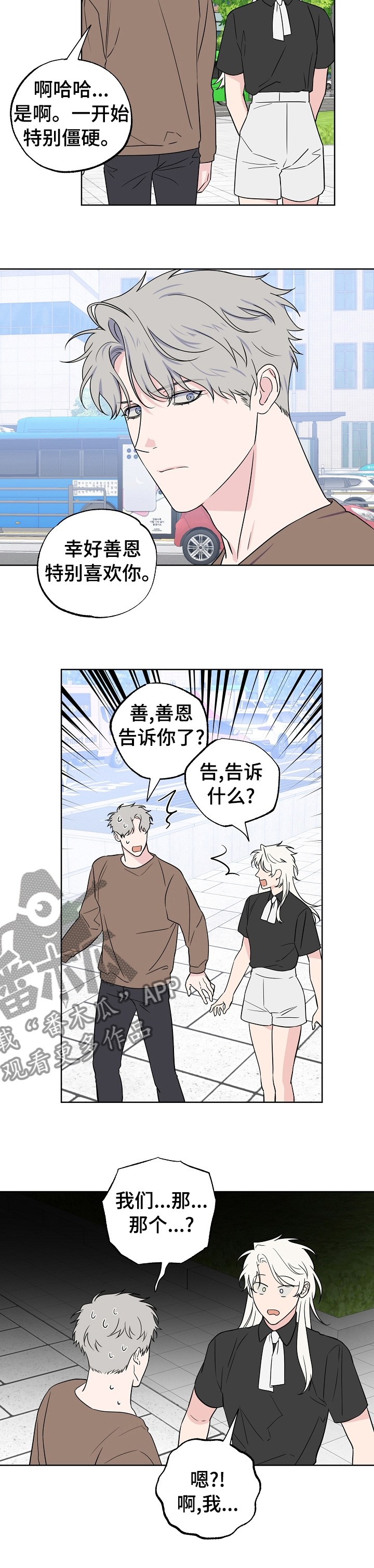 第102话7