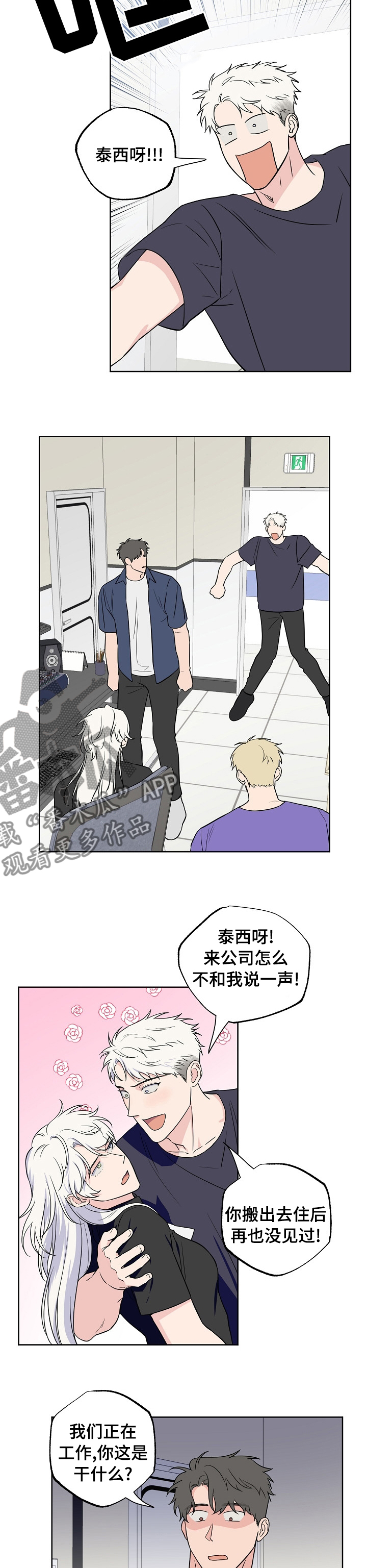 第101话3