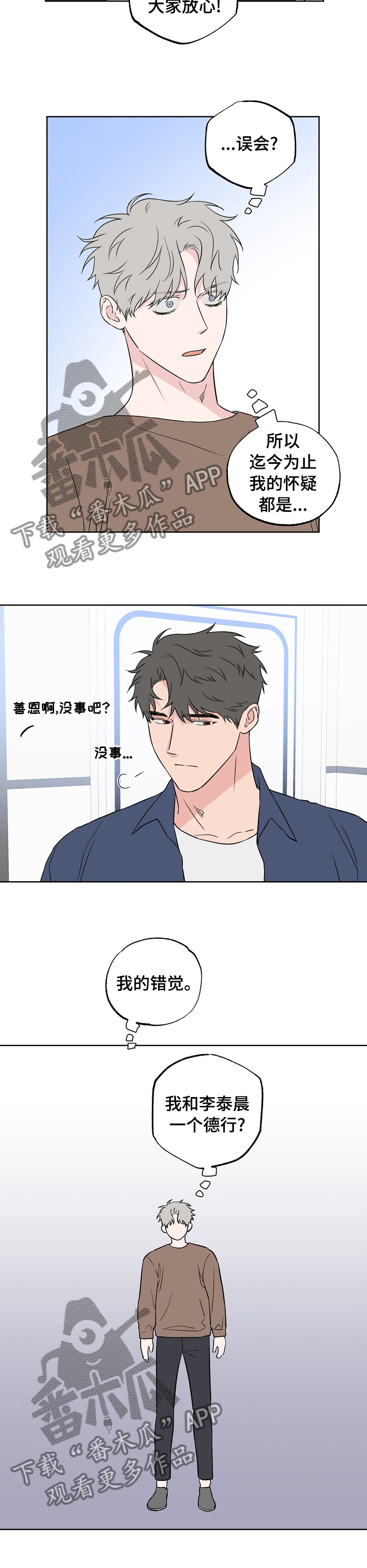 第101话6