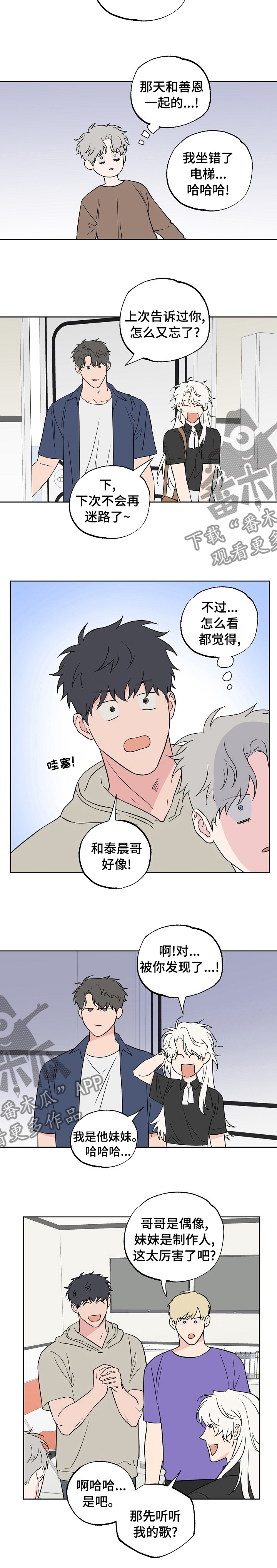 第100话6