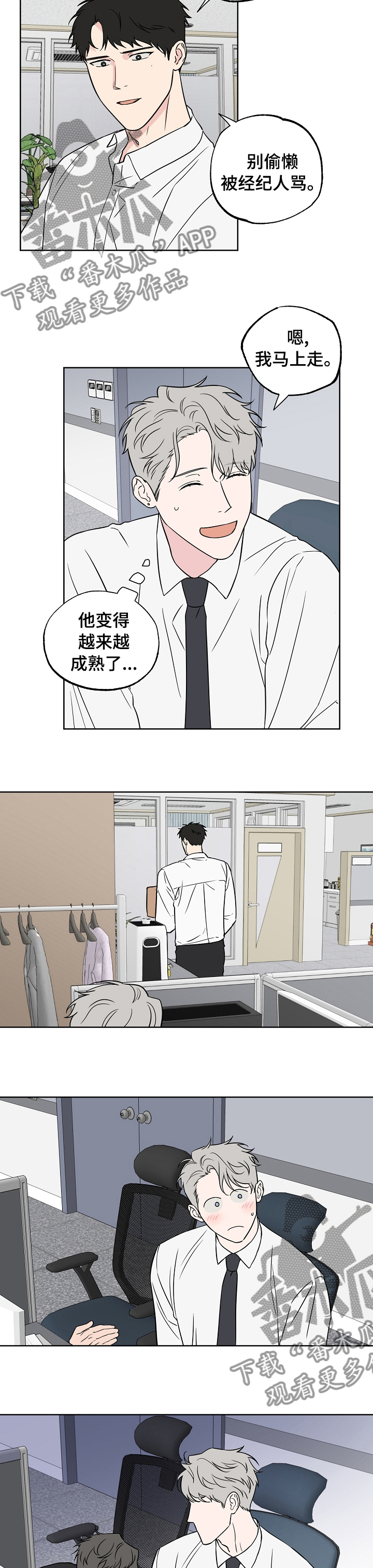 第99话4
