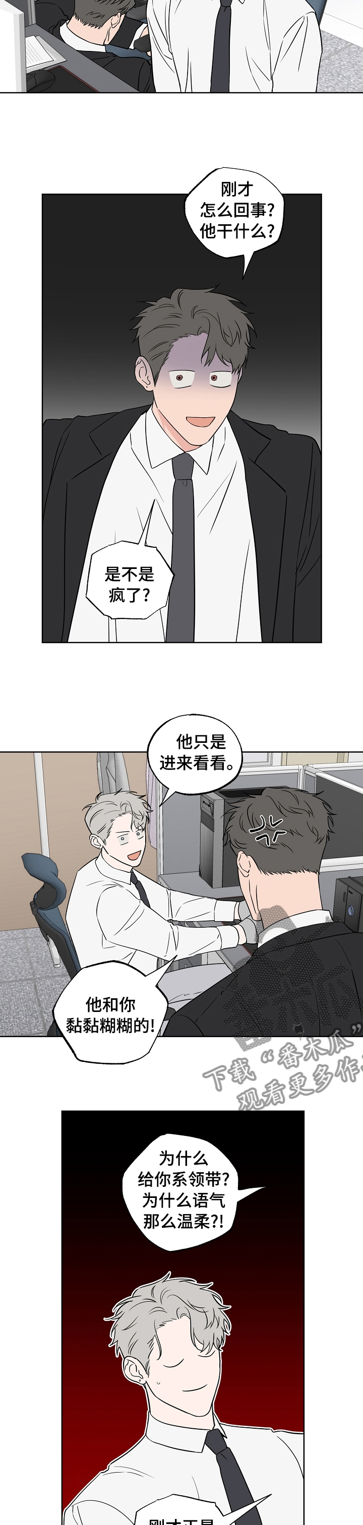 第99话5
