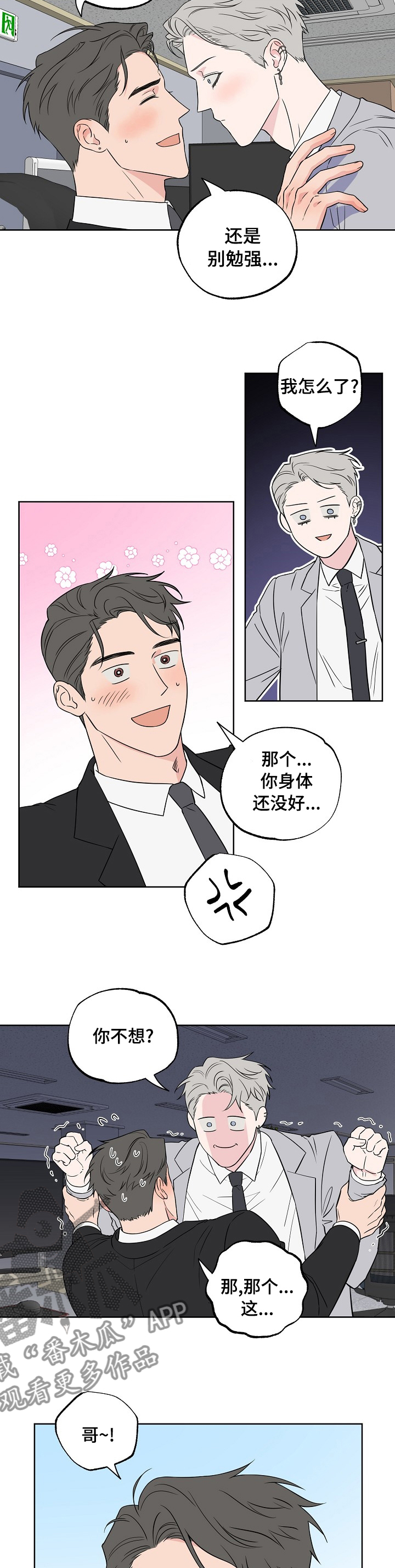 第98话2