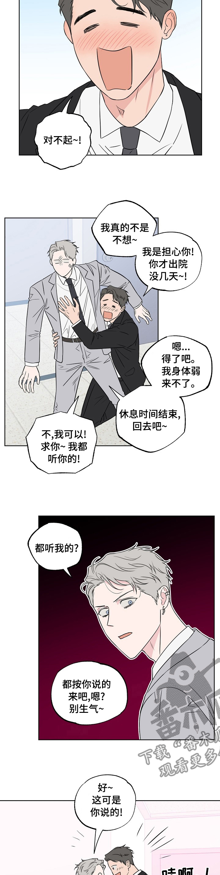第98话3