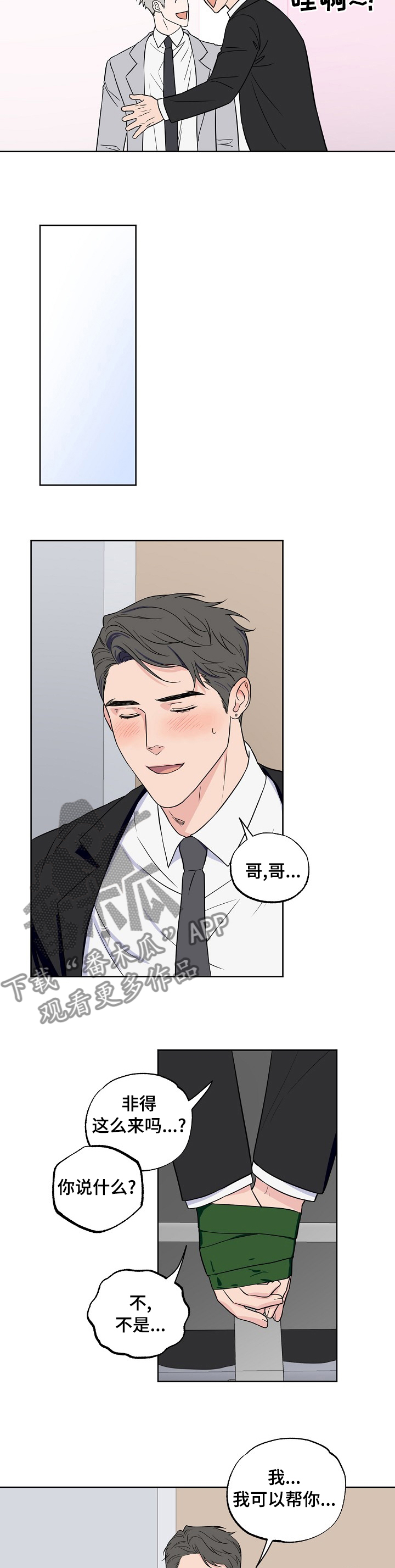 第98话4