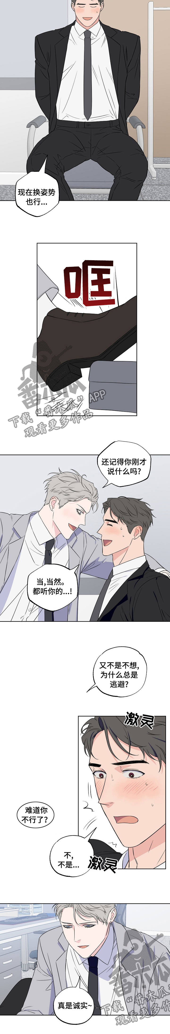 第98话5