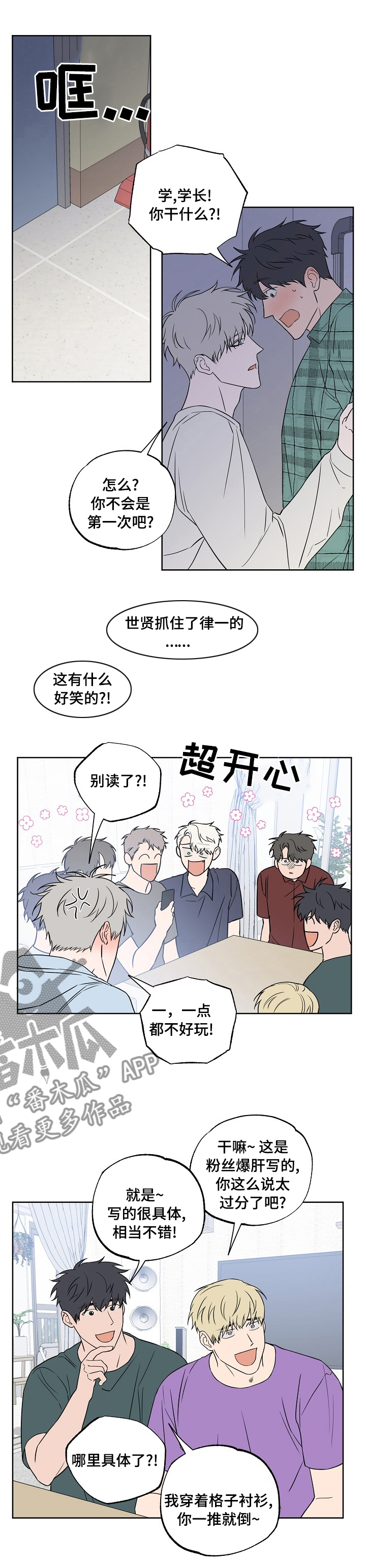 第97话1