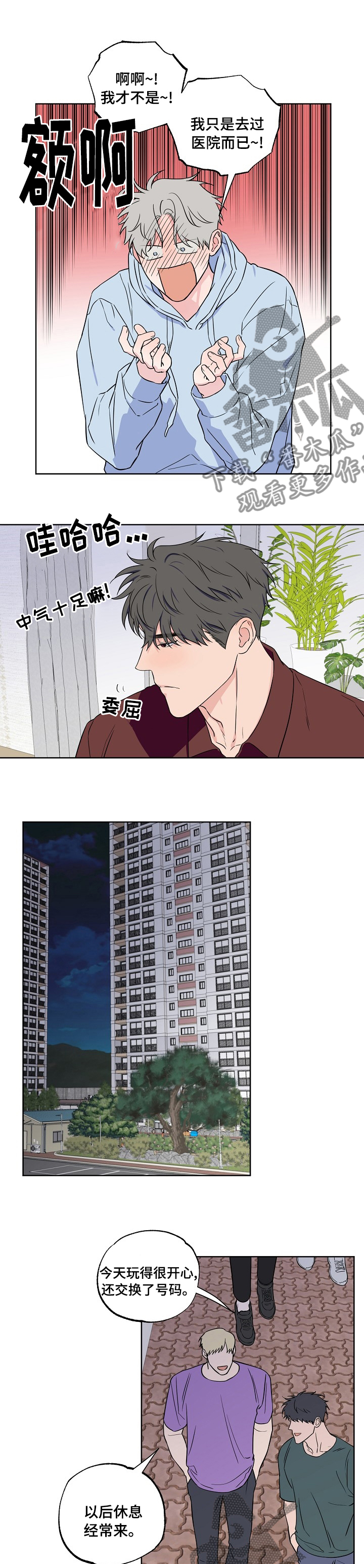 第97话2