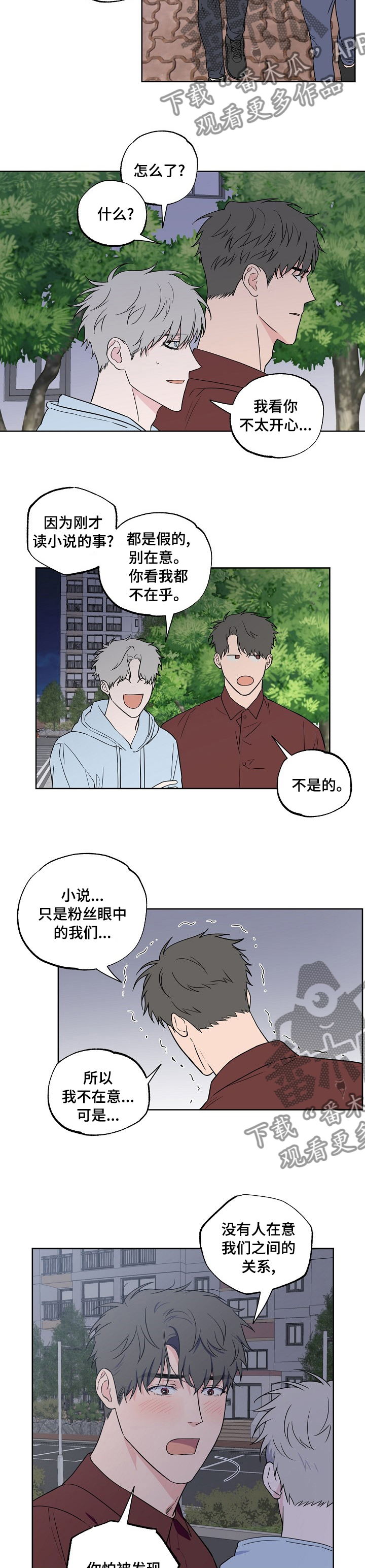 第97话3
