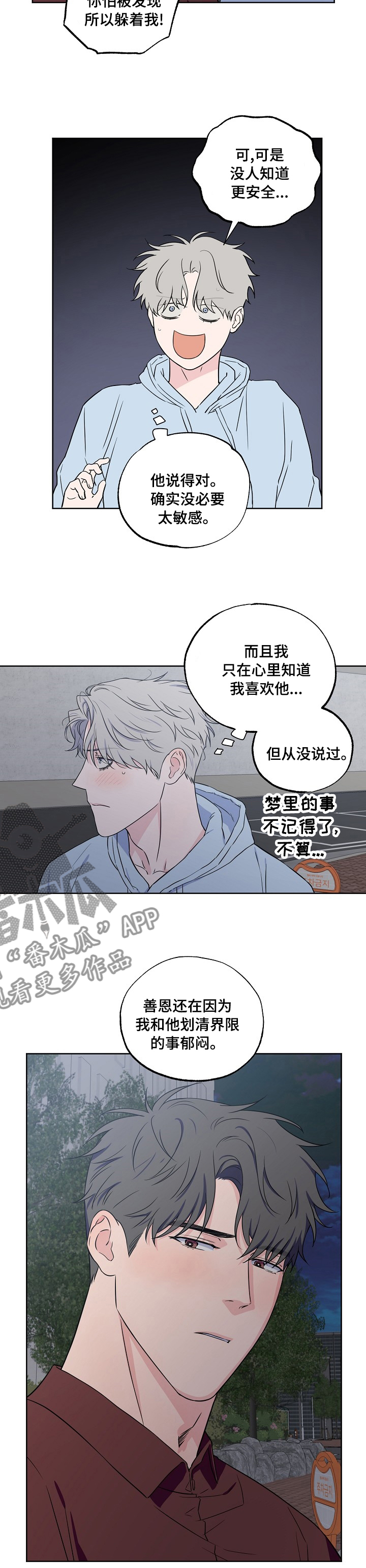 第97话4