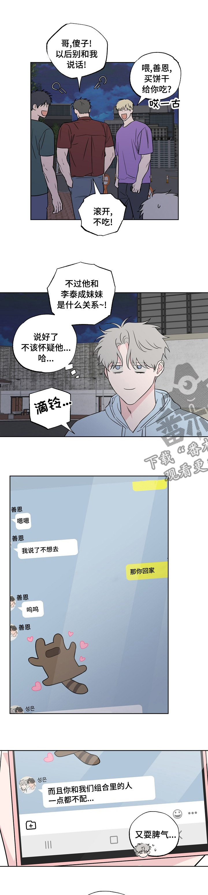 第97话5