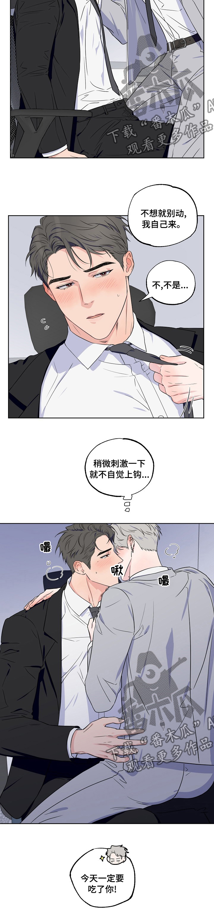 第97话7