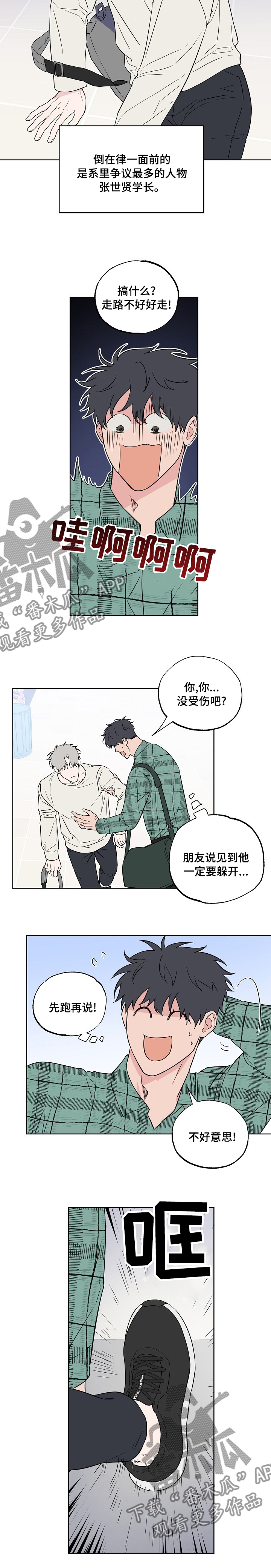 第96话6