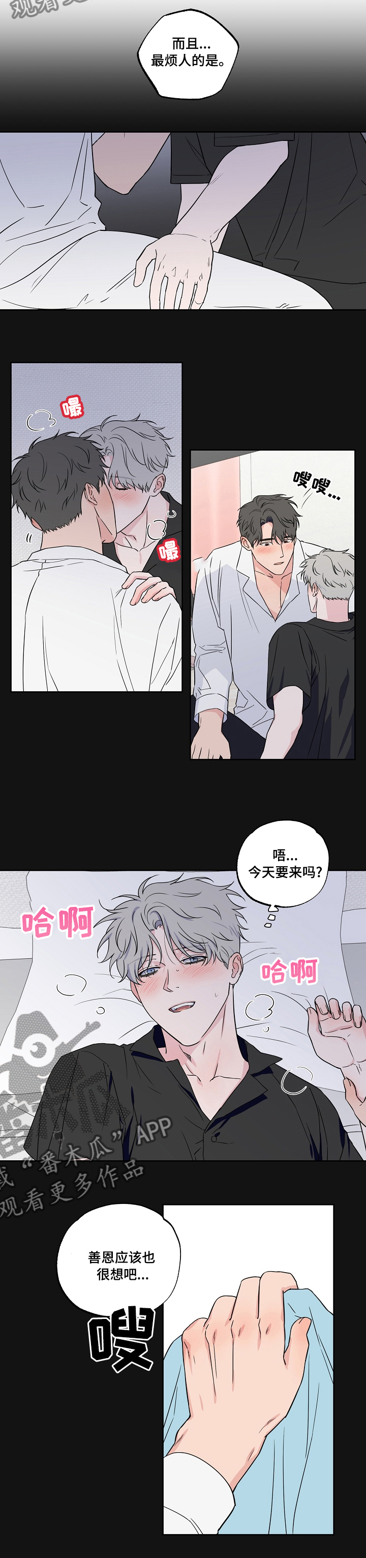 第94话2