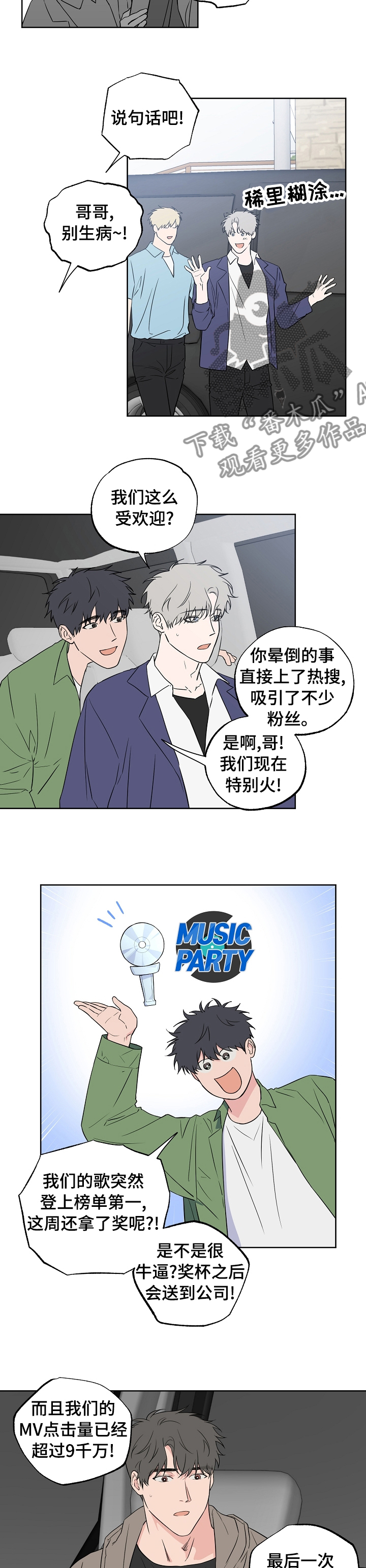 第93话2