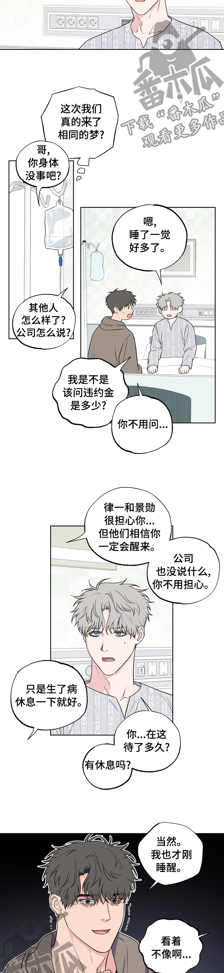 第92话2