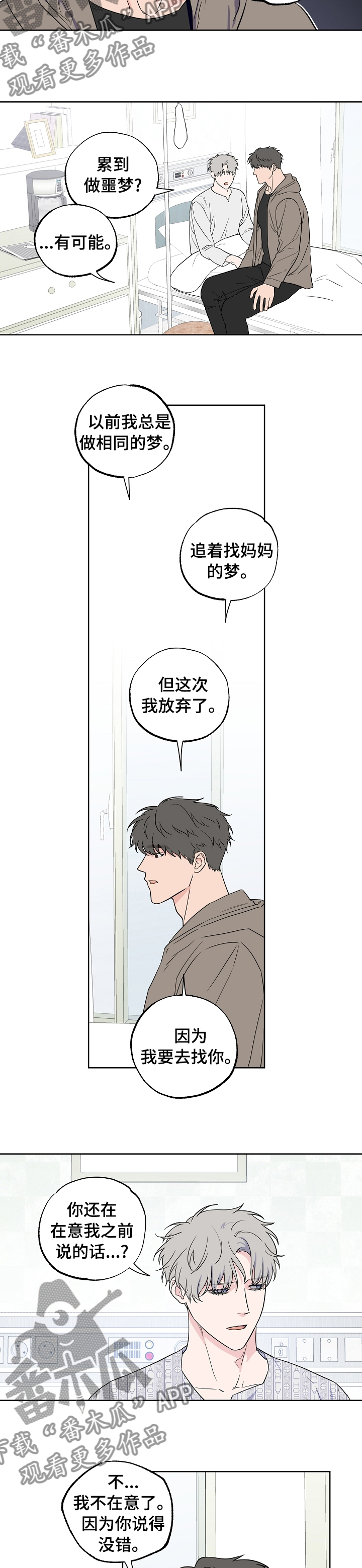 第92话3