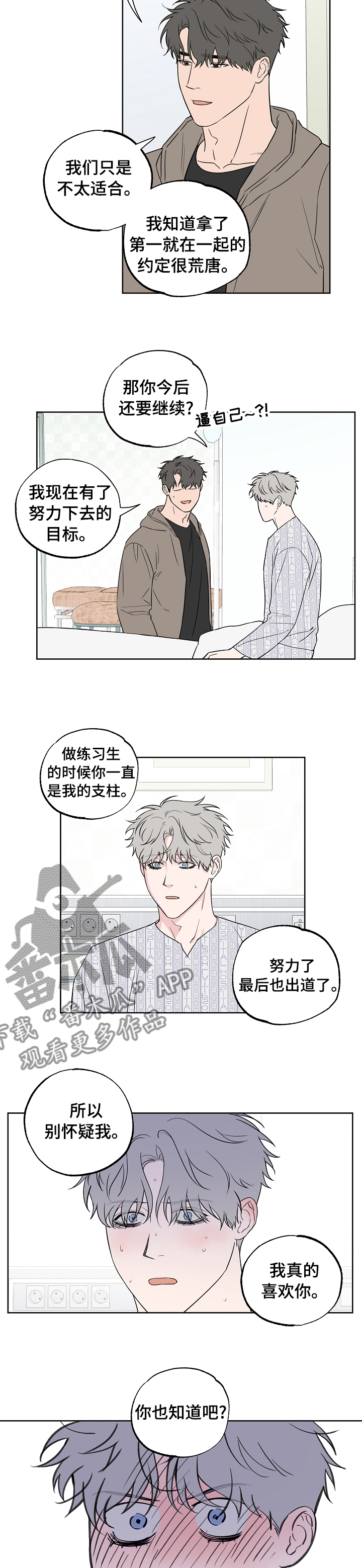 第92话4