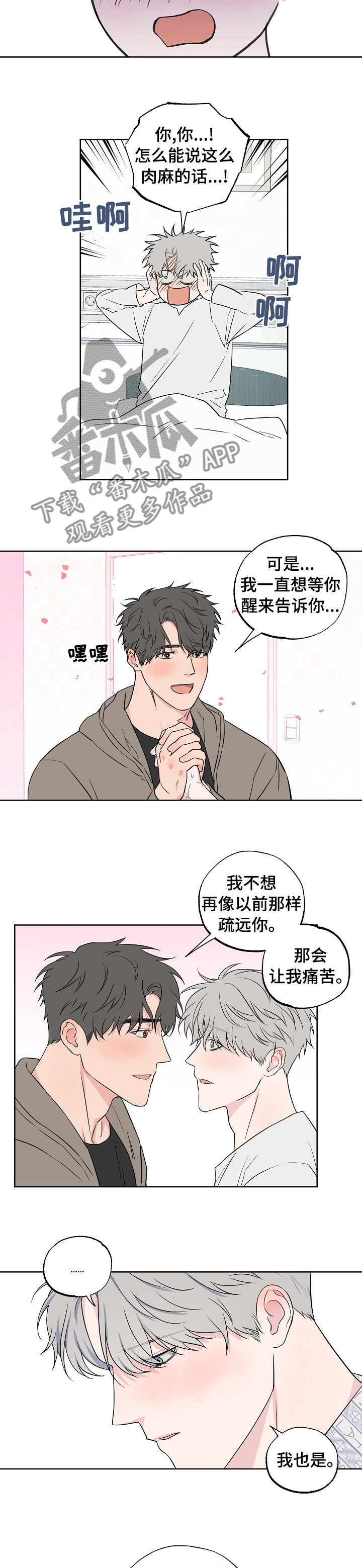 第92话5