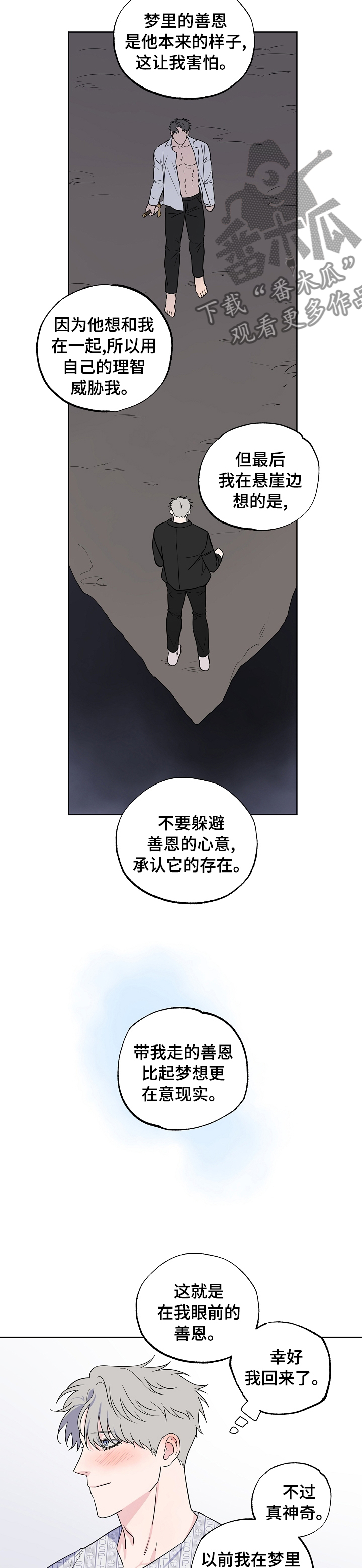 第92话6