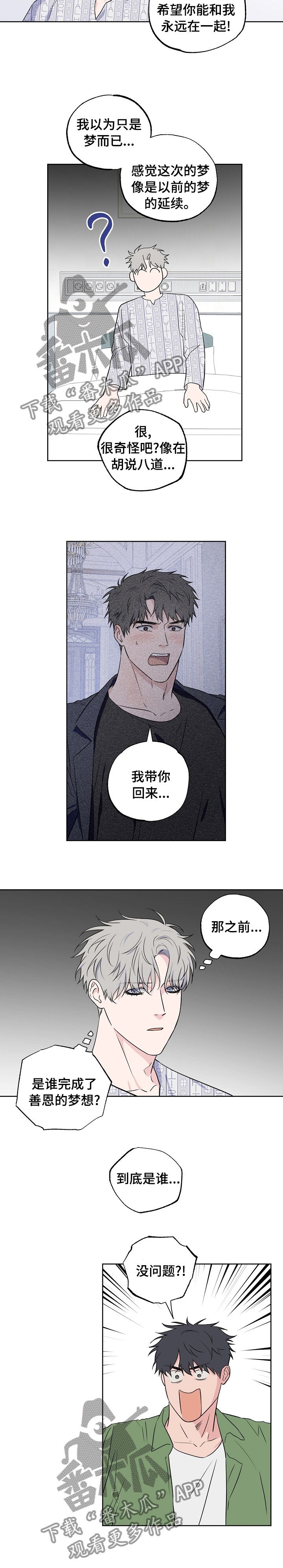 第92话7