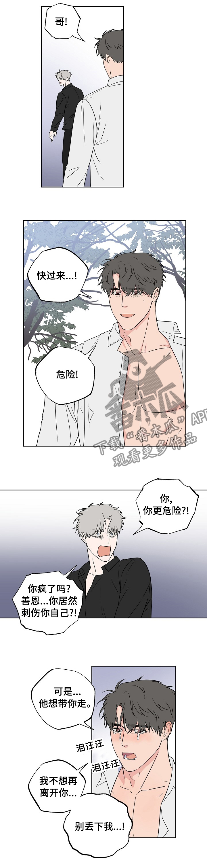 第91话2