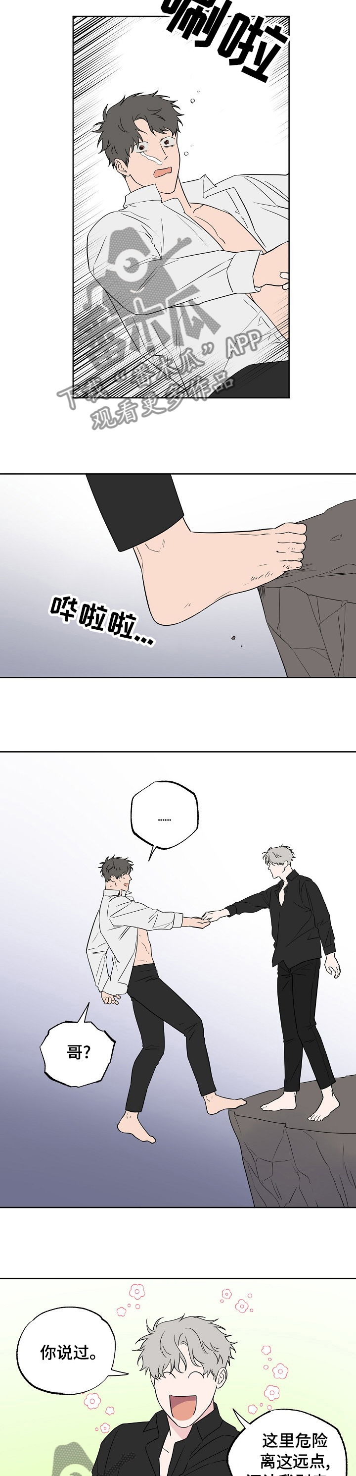 第91话6