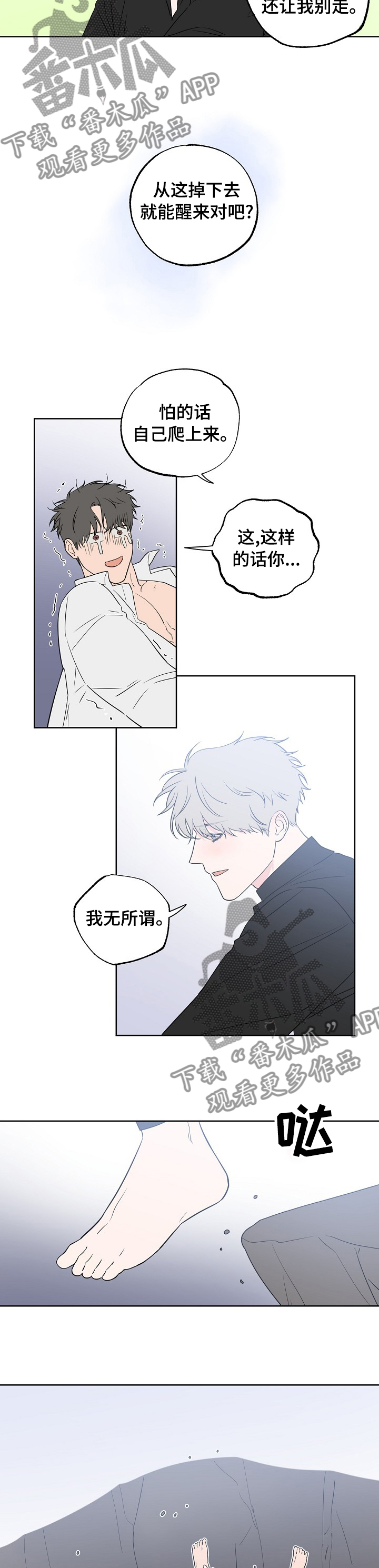 第91话7