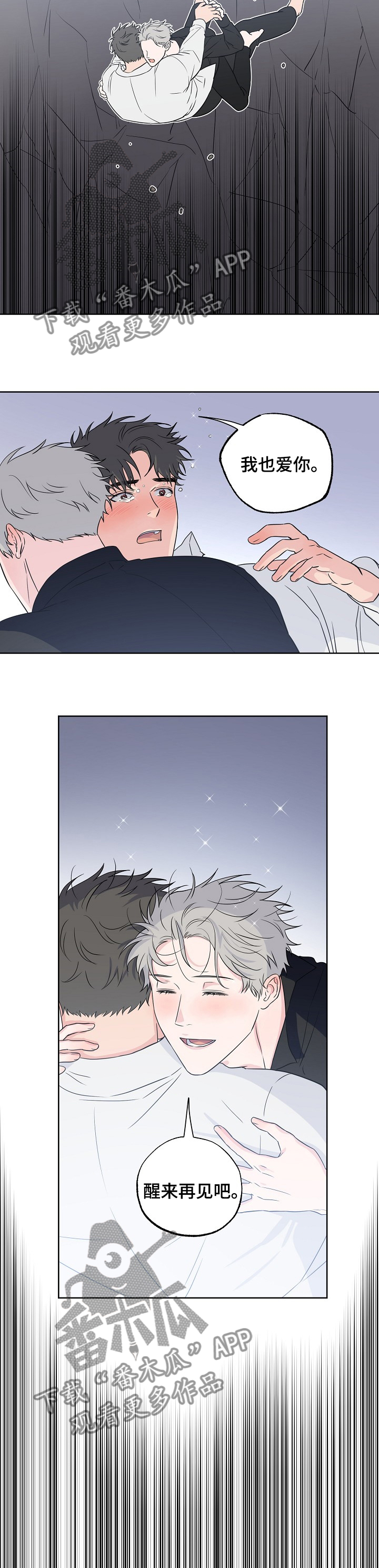 第91话8