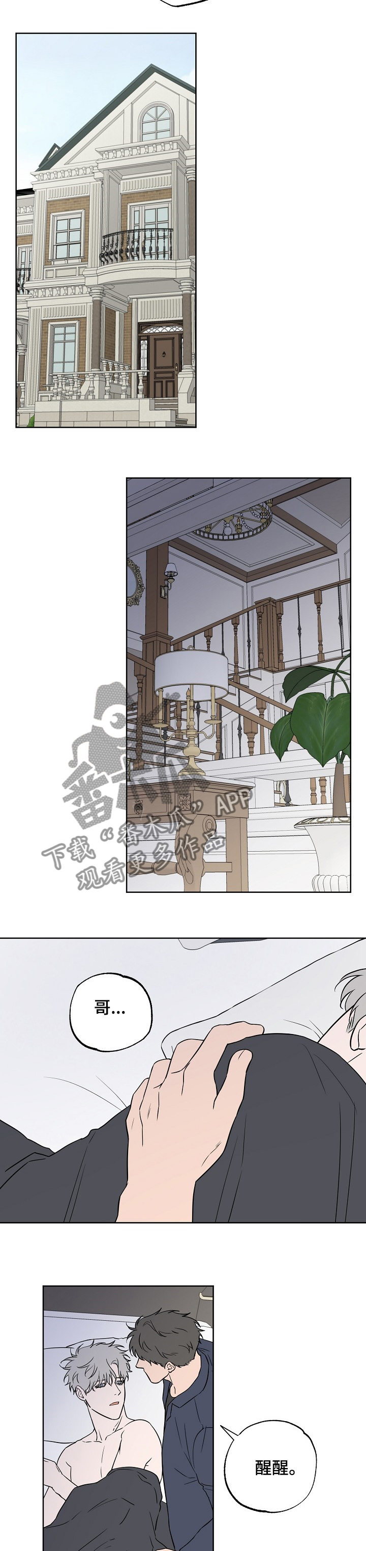 第90话2