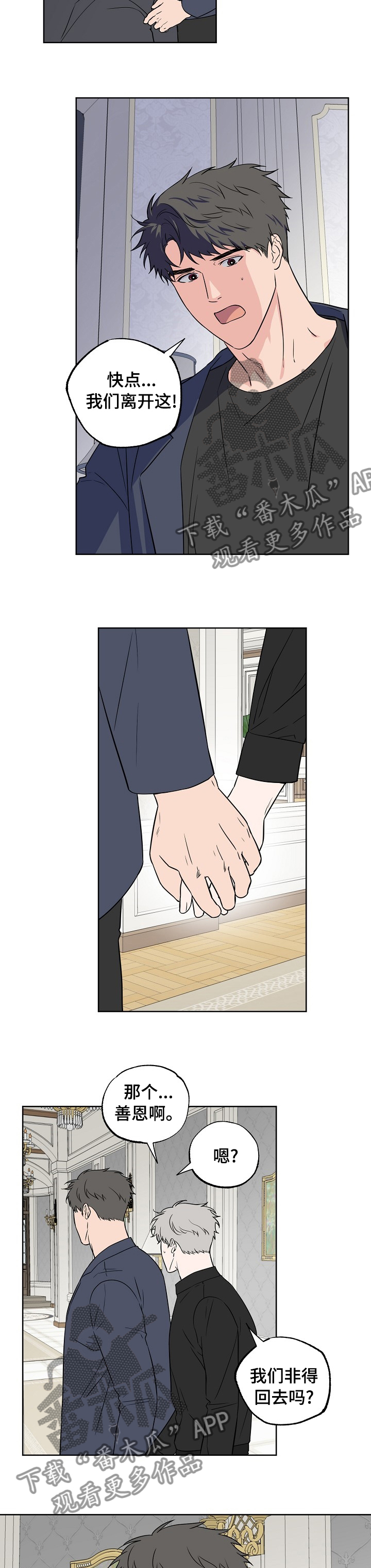 第90话3