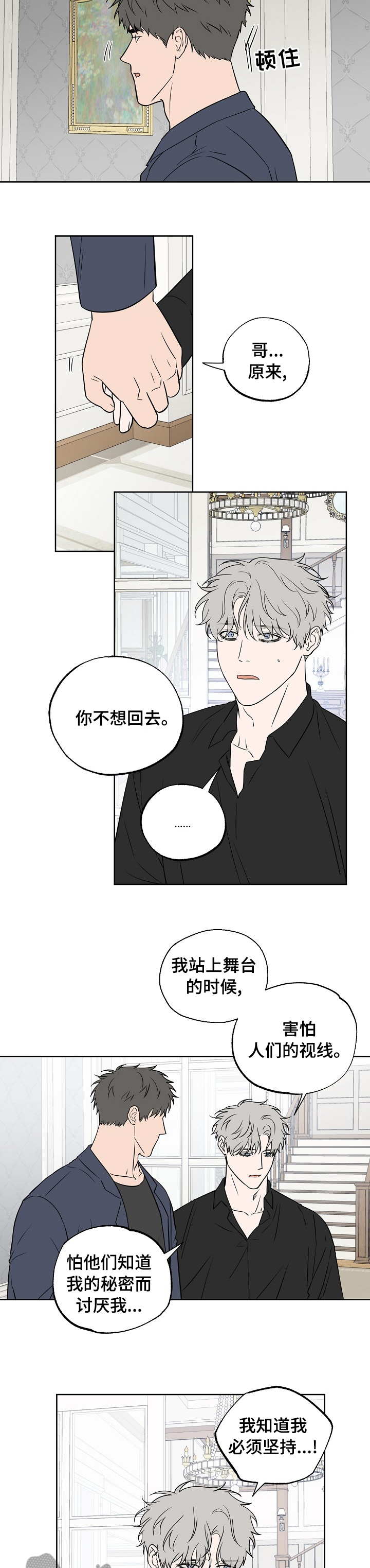 第90话4