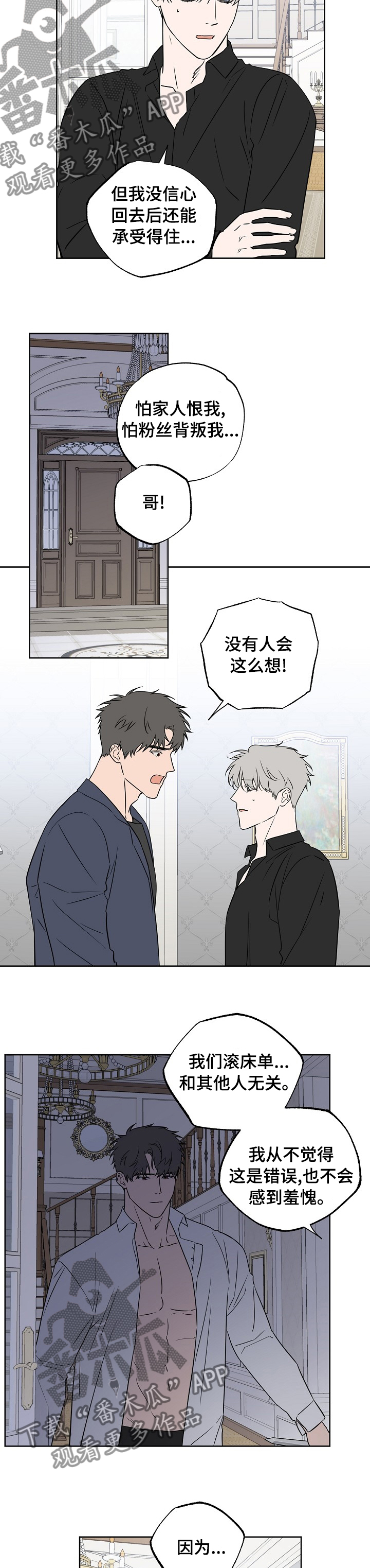 第90话5