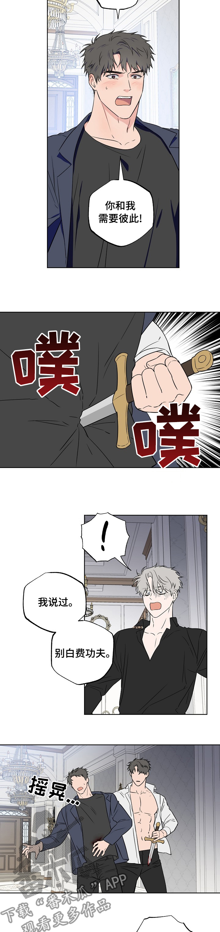 第90话6