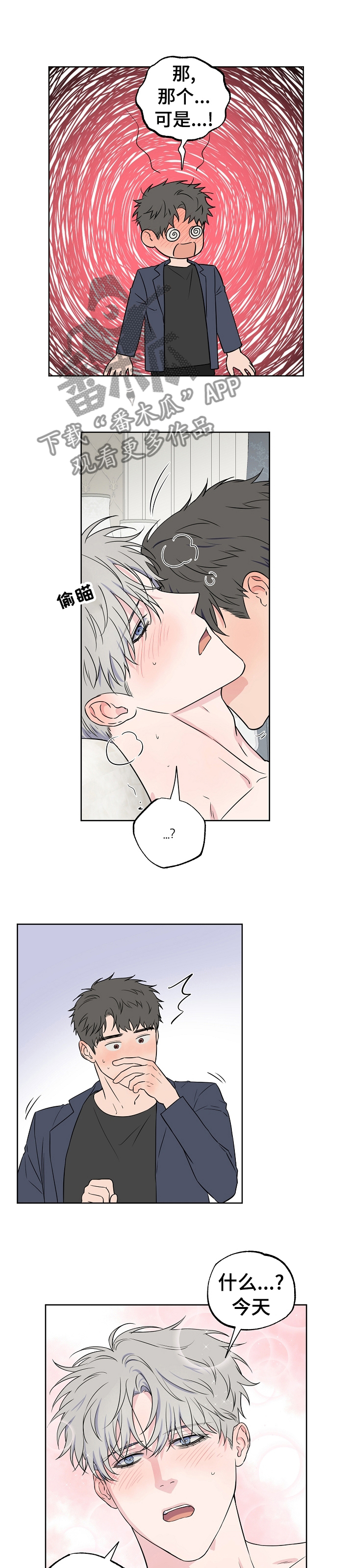 第89话10