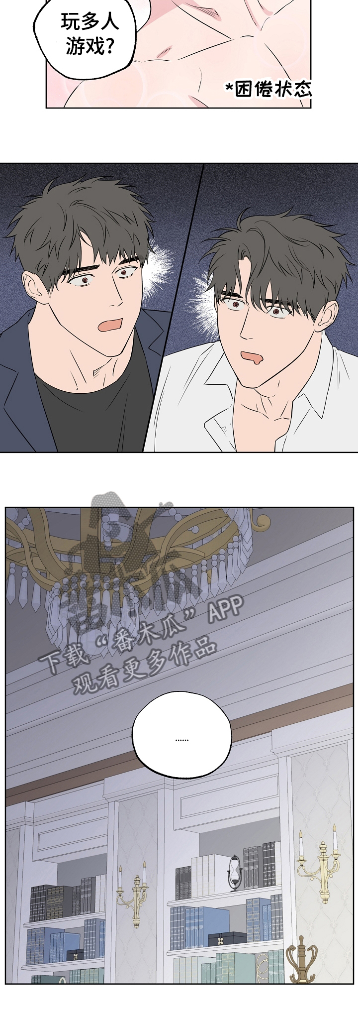 第89话11