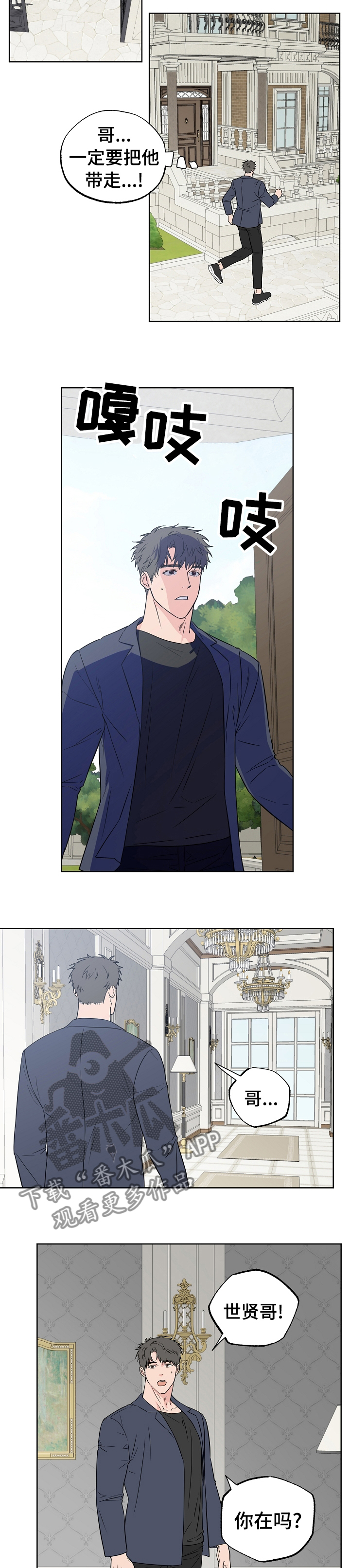 第89话3