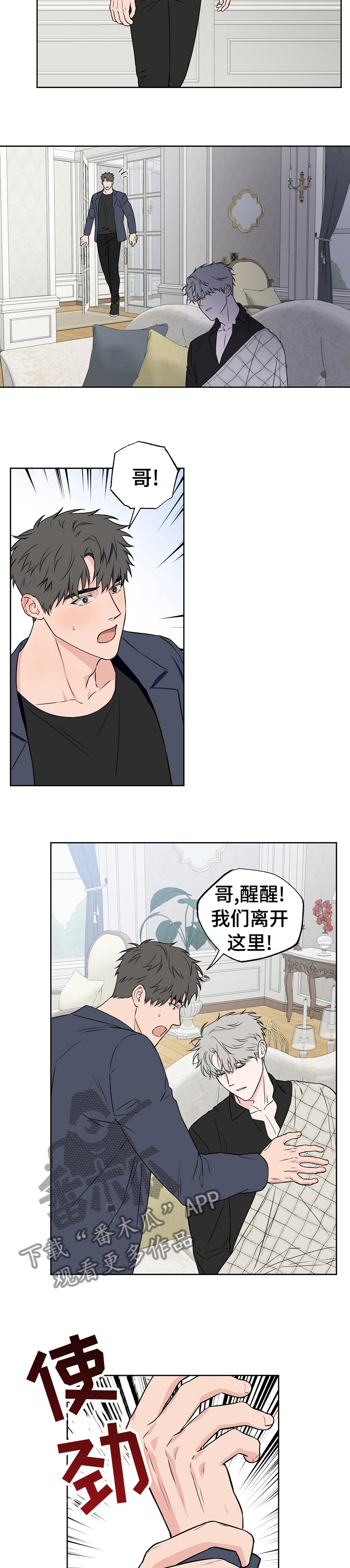 第89话4
